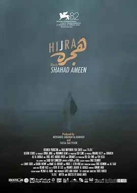 朝圣之旅(2025)（2025），主演：沙哈德·阿米恩、巴拉·阿莱姆、凯里亚·纳兹米 高清海报