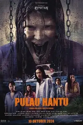 鬼魂岛（2024），主演：Ferry Pei Irawan 高清海报