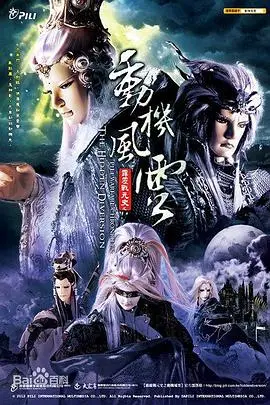 霹雳战元史之动机风云（2012），主演：黄强华、黄文择口白 高清海报