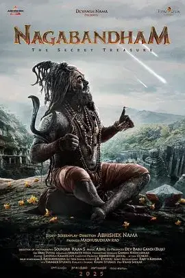 蛇缚秘宝（2026），主演：穆里·夏尔马、贾加帕蒂·巴布、Abhishek Nama 高清海报