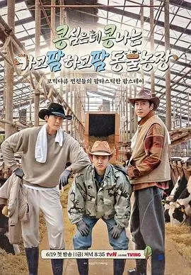 豆豆农场 第2期 2026
