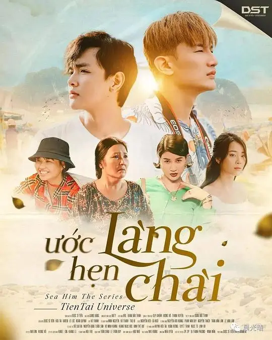 海洋和他（2020），主演：Giang Dang 高清海报