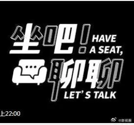 坐吧！聊聊（2026），主演：黄镫辉、黄嘉千、胡盈祯 高清海报