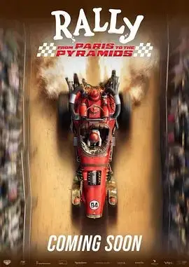 Rally From Paris to the Pyramids（2025），主演：拉斯姆斯·A·西韦特森 高清海报