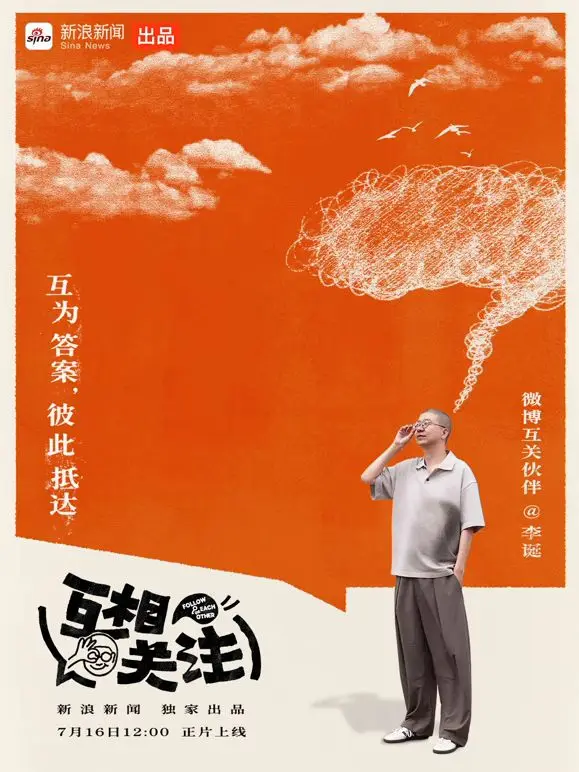 互相关注
