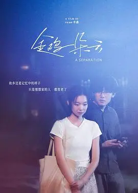 金鸡一朵云（2026），主演：张龄尹、牟鑫、陈拯业、耿粲林、陶思飞 高清海报