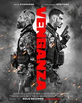 复仇双雄（2026），主演：娜塔莉亚·索利安、Lizeth Selene、José Salof、亚利桑德罗·斯佩特泽尔、路易斯·阿伯提、葆拉·努涅斯、古斯塔沃·桑切斯·帕拉、伊阿祖娅·拉里奥斯、奥马尔·查帕罗、Rodrigo Valdés、Vasil Simeonov、Ana Carrillo、Gaudi Chris 高清海报