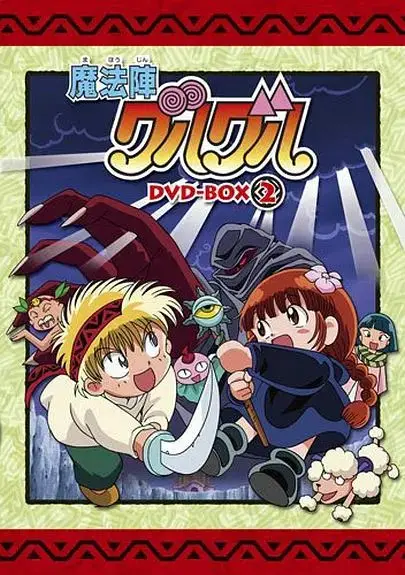 咕噜咕噜魔法阵(1994)（1994），主演：高木涉、井上喜久子、大友龙三郎、松井菜樱子、绪方贤一、兴梠里美、纳谷六朗、池田胜、天野由梨、石川宽美、吉田小南美、增冈弘、山本圭子、神代知衣、横尾麻里、高乃丽、西川几雄、川岛宏、藤本次朗、鸟海胜美、笹冈繁藏、渡边慎一、高田淳、中西伸彰、安西正弘、千叶耕市、泷本富士子、善聪一郎、酒井伸次 高清海报
