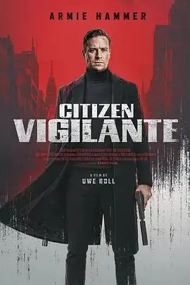 公民义警（2026），主演：科斯塔斯·曼迪勒、乌维·鲍尔、艾米·汉莫 高清海报