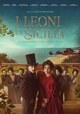 西西里的雄狮（2023），主演：米凯莱·里翁迪诺、保罗·杰诺维塞、米丽娅姆·莱昂内、艾曼纳·艾曼 高清海报