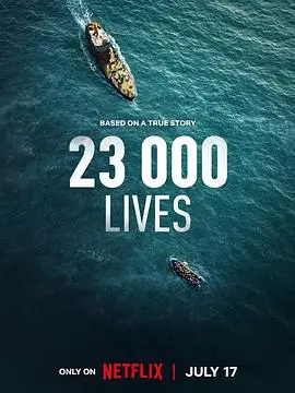 23 000条生命（2026），主演：玛拉·昂德、路易斯·霍夫曼、马库斯高勒 高清海报