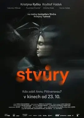 所有善行（2025），主演：克里斯托弗·哈德克、扬·泰西特尔、克里丝蒂娜·波齐姆科娃 高清海报