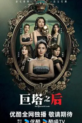 巨塔之后粤语（2025），主演：萧正楠、吴岱融、陈炜、钟澍佳、杜燕歌、汤镇业、蒋家旻、宣萱、刘佩玥、吴若希、谢雪心、陈展鹏、马国明、陈桢怡、黎燕珊、冯皓扬、乐嘉珈、叶泓声、康华、张颕康、林景程、钟镇涛、黄庭锋、陈志江 高清海报