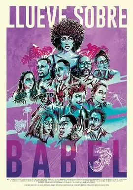 巴别夜雨（2025），主演：索非娅·布埃纳文图拉、约恩·纳瓦埃斯、加拉·德尔·索尔 高清海报