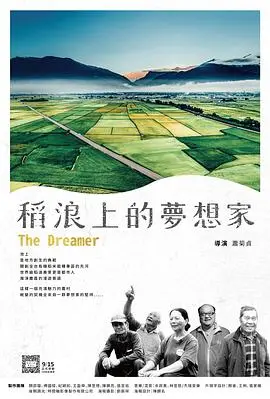 稻浪上的梦想家（2022），主演：萧菊贞 高清海报