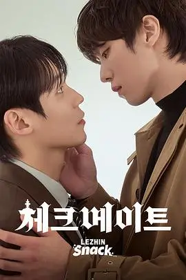 将死（2026），主演：陈昱进、유희운、이성신、권오수 高清海报