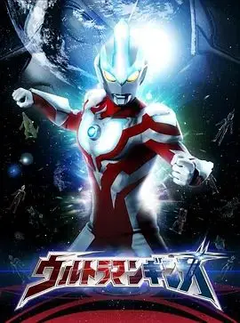 银河奥特曼（普通话版）（2013），主演：杉田智和、草川拓弥、川原庆久、津川雅彦、宇野祥平、阿部翔平、石丸博也、木野花、根岸拓哉、野村宏伸、阿部雄一、梶研吾、川上麻衣子、原口智生、虎牙光挥、石井良和、宫武美樱、大野瑞生、云母、桥本达也、平野勋人 高清海报