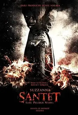 圣咒罪上之罪（2025），主演：Reza Rahadian、Azhar Kinoi Lubis、Luna Maya 高清海报