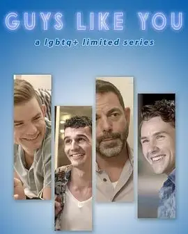 像你一样的人们 第一季（2021），主演：Kyle Coffman、Trystan Colburn、Chuck Saculla 高清海报