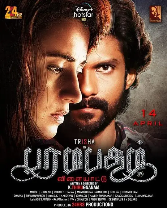 蛇梯游戏（2021），主演：Nandha、Richard Rishi、特丽莎·克里希南、K. Thirugnanam 高清海报