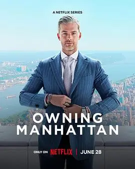 曼哈顿金牌经纪第一季（2024），主演：莱恩·斯汉特 高清海报