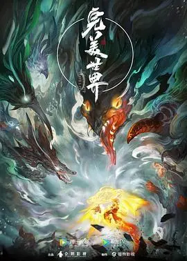 完美世界 第275集 2021