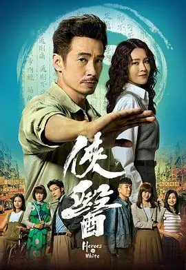 侠医粤语（2025），主演：马贯东、丁子朗、张曦雯、张武孝、林夕童、程可为、刘佩玥、郭柏妍、陈豪、黎燕珊、卢映彤、徐正康、冯子亮、冯皓扬、刘俊亨、卢宛茵、叶进康、林家乐、林映辉、林溥来、江欣燕、罗皓谊、苏丽明、蔡伟韬、谭凯琪、郑子诚、钟翠诗、陈力行、陈嘉辉、黄婧灵、黄键丰、陈萍 高清海报