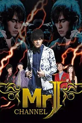 Mr.J频道（2010），主演：乙黑绘理、周杰伦、周杰伦、小麦、杜国璋、黄心昱 高清海报