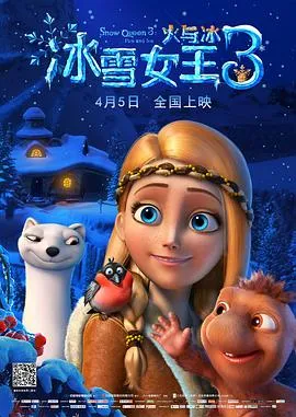 冰雪女王3:火与冰 高清在线观看