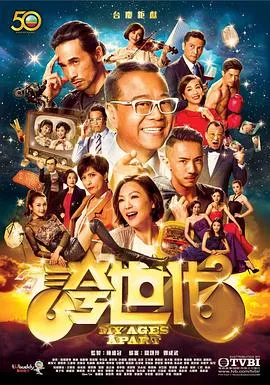 夸世代粤语 高清在线观看