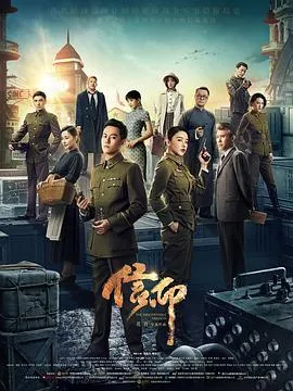 信仰 高清在线观看