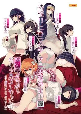 一脸嫌弃给你看胖次第一季 高清在线观看