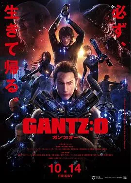 杀戮都市：O 高清在线观看
