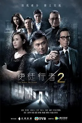 使徒行者2国语 高清在线观看