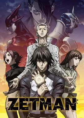 ZETMAN 超魔人 高清在线观看