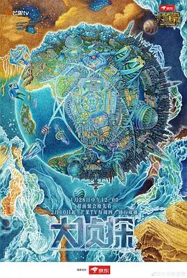 明星大侦探第七季 高清在线观看