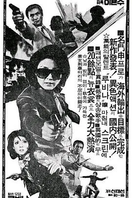 女侦探玛丽 高清在线观看