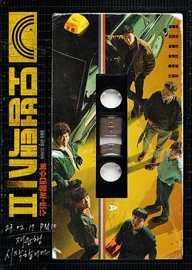 模范出租车2 高清在线观看