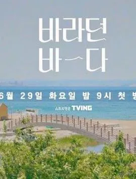 希望之海 高清在线观看