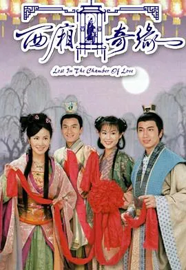 稀世情缘粤语 高清在线观看