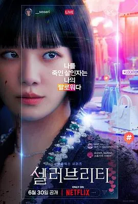 绝世网红 高清在线观看