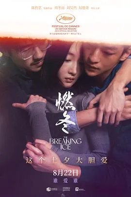 燃冬 高清在线观看
