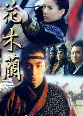 花木兰1999 高清在线观看