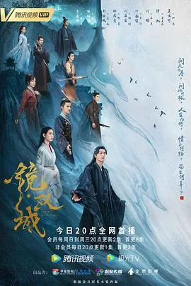 镜·双城2022 高清在线观看