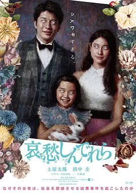 哀愁灰姑娘 高清在线观看
