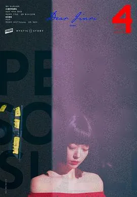 致真理 高清在线观看