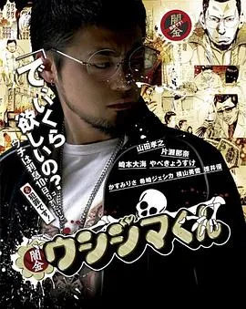 暗金丑岛君第一季 高清在线观看