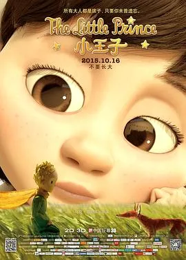 小王子 高清在线观看