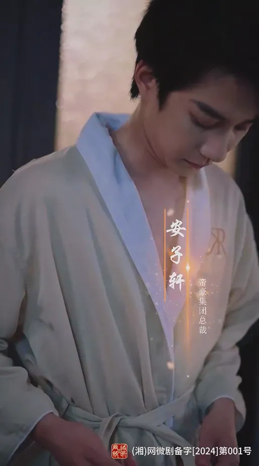 假意真情 高清在线观看