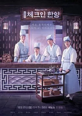 入住汉阳 高清在线观看